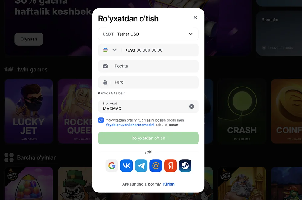 Бонуслар ва промокодлар